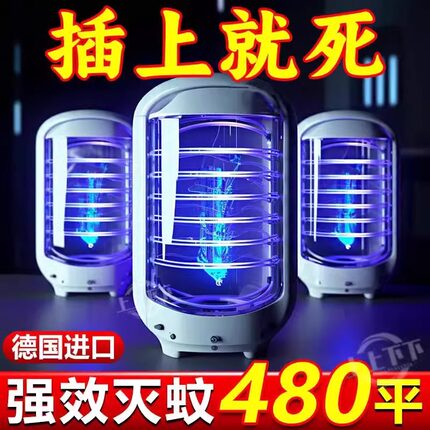 电灭蚊灯家用驱蚊神器室内幼小儿孕妇卧室捕蚊器除蚊子吸蚊黑科技