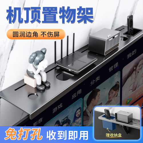 电视机机顶盒置物架免打孔