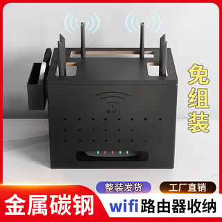 wifi路由器收纳盒客厅华为小米放置架光猫置物架电视机顶盒收纳架