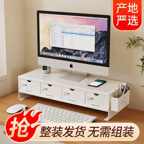 电脑增高架开箱即用碳钢材质