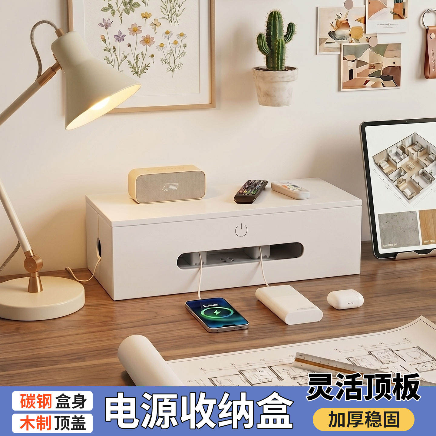 电线收纳盒拆装即用无需组装图片