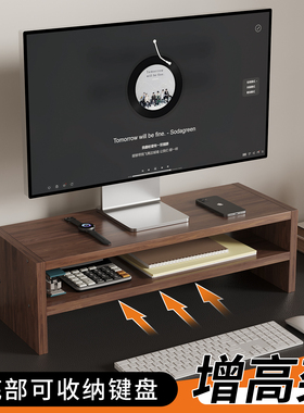 木质电脑增高架显示器工位置物架台式底座散热屏幕垫高双层支撑架