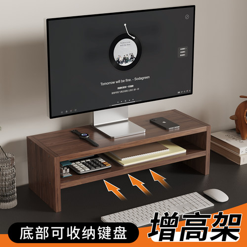 书房显示器增高架置物架电脑底座