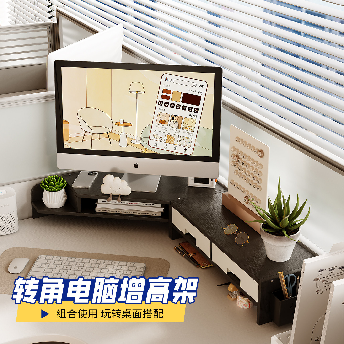 转角电脑增高架带抽屉置物架显示器抬高架办公桌收纳护颈底座支架