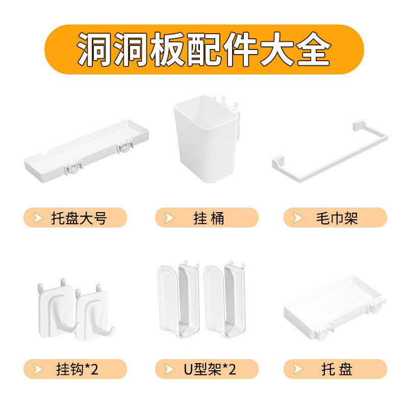 洞洞板配件圆孔桌面挂篮笔筒托盘挂钩收纳盒置物架零件孔距30MM