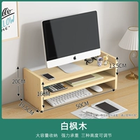 Кленовый цвет [регулируемая высота вверх и вниз]