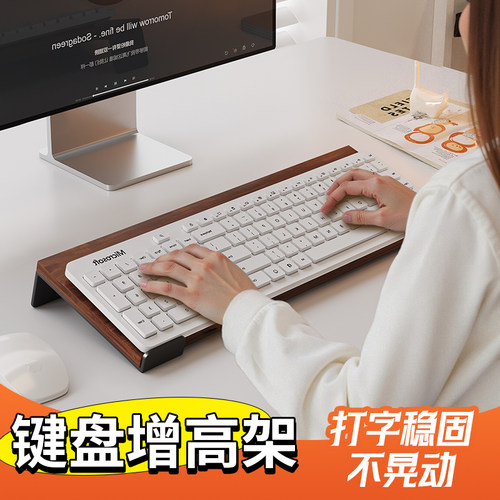 键盘增高架倾斜打字电脑键盘支架