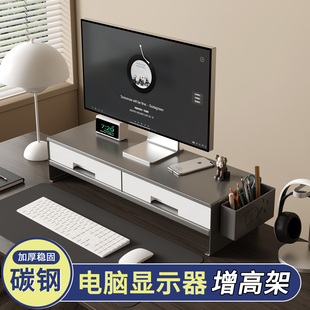 电脑显示器增高架桌面台式 支架金属办公散热屏幕底座带抽屉收纳盒