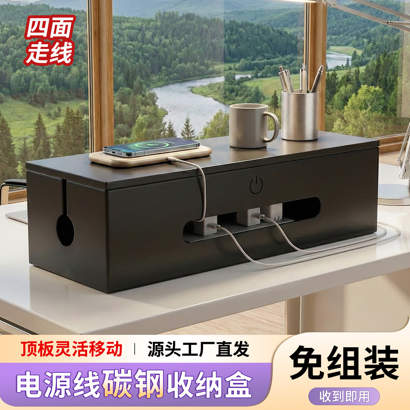 电源线收纳盒插排插座桌面集线器客厅数据线充电器整理盒桌面走线理线器多功能遮丑散热神器插线板装饰电线盒