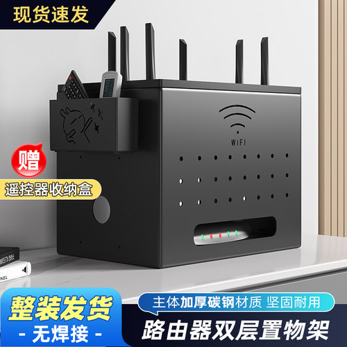 路由器收纳盒wifi光猫放置架