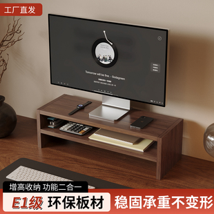 胡桃色电脑增高架台式 显示器屏幕底座显示屏支架办公桌工位置物架