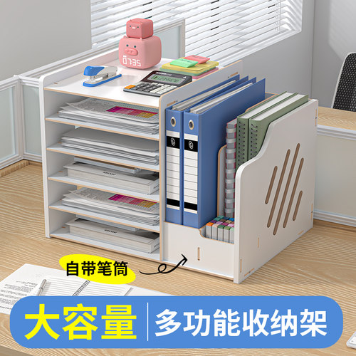 a4桌面收纳盒多层办公室文件夹框办公桌多功能收纳层架资料档案整