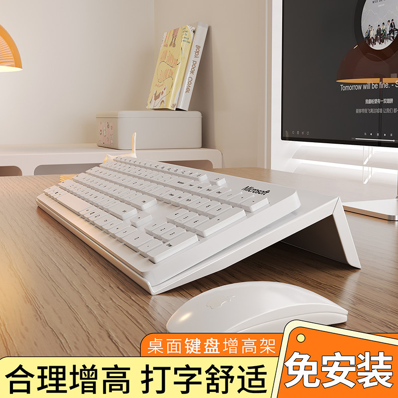 免安装桌面键盘增高架碳钢一体键盘托架办公桌台式电脑倾斜打字悬浮架高颜值隐形散热托盘通用机械键盘架底座