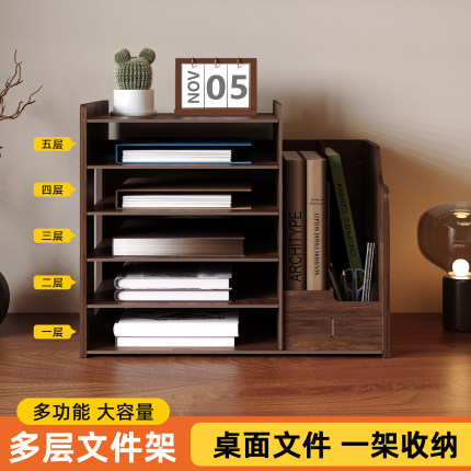 桌面多层文件架书桌置物架工位资料文件框木质办公用品文件座办公室A3A4档案夹书立收纳盒家用儿童简易小书架