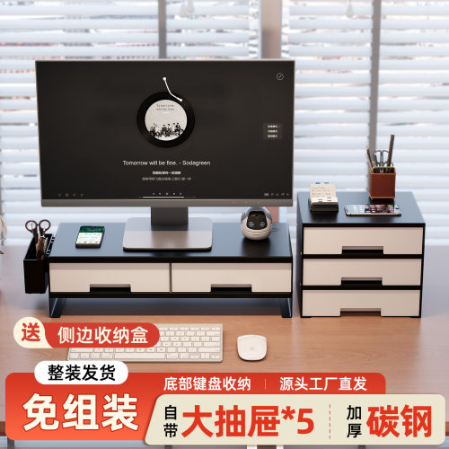 桌面电脑增高架显示器抬高支架