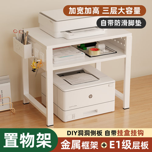桌面打印机置物架多层收纳架