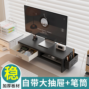 电脑底座办公桌置物架大抽屉工位键盘收纳架神器 显示器增高架台式
