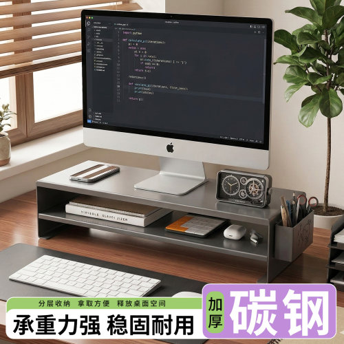 电脑增高架开箱即用碳钢材质