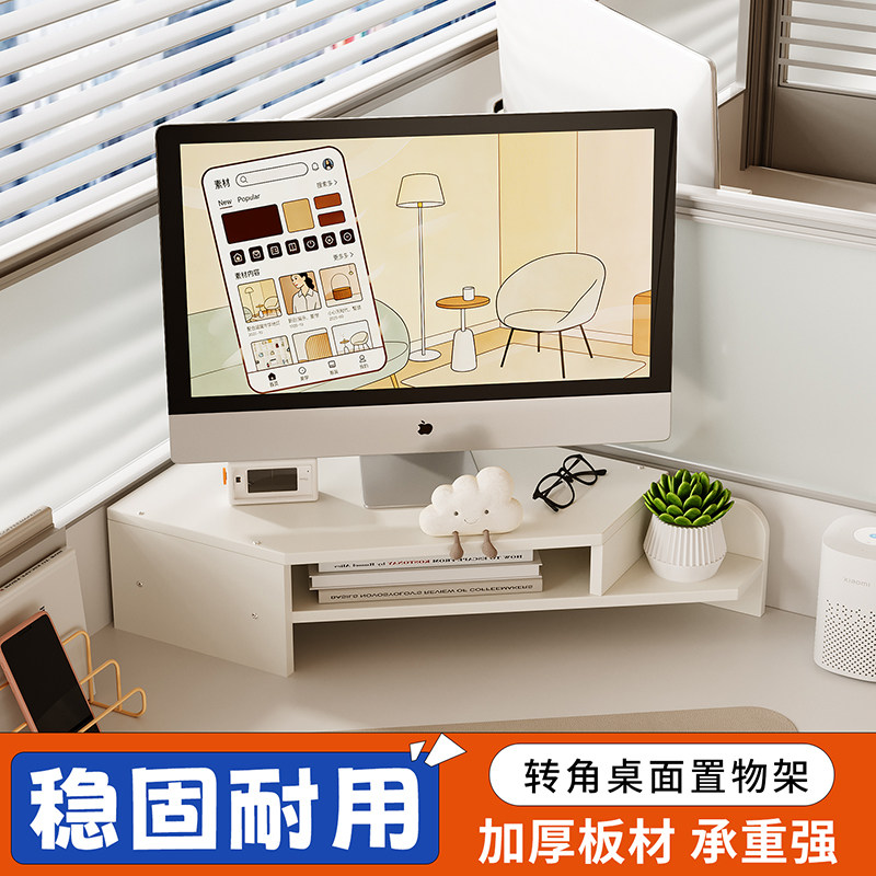 办公室台式电脑增高架转角支架图片