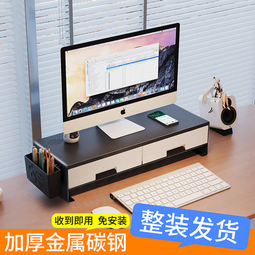 电脑增高架开箱即用碳钢材质