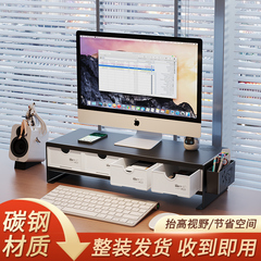 电脑增高架台式显示器底座支架垫高带抽屉电脑桌办公室桌面置物架