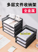 A4金属文件架多层办公文件架文具桌面收纳架工作站文件文件架办公