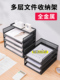 A4金属文件架多层办公文件架文具桌面收纳架工作站文件文件架办公