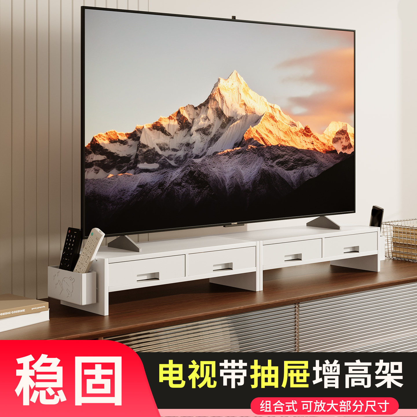 显示器支架电视带抽屉增高架家用客厅电视柜底座显示屏幕置物架子,电脑硬件/显示器/电脑周边,显示器支架,淘宝优惠券,粉丝福利购,淘宝优惠卷