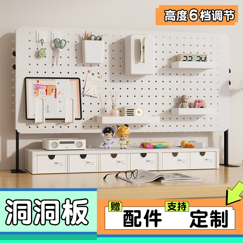 洞洞板置物架定制桌面装饰收纳架抽屉五金货架创意办公室立式书架,商业/办公家具,五金货架/工具货架/洞洞板,淘宝优惠券,粉丝福利购,淘宝优惠卷
