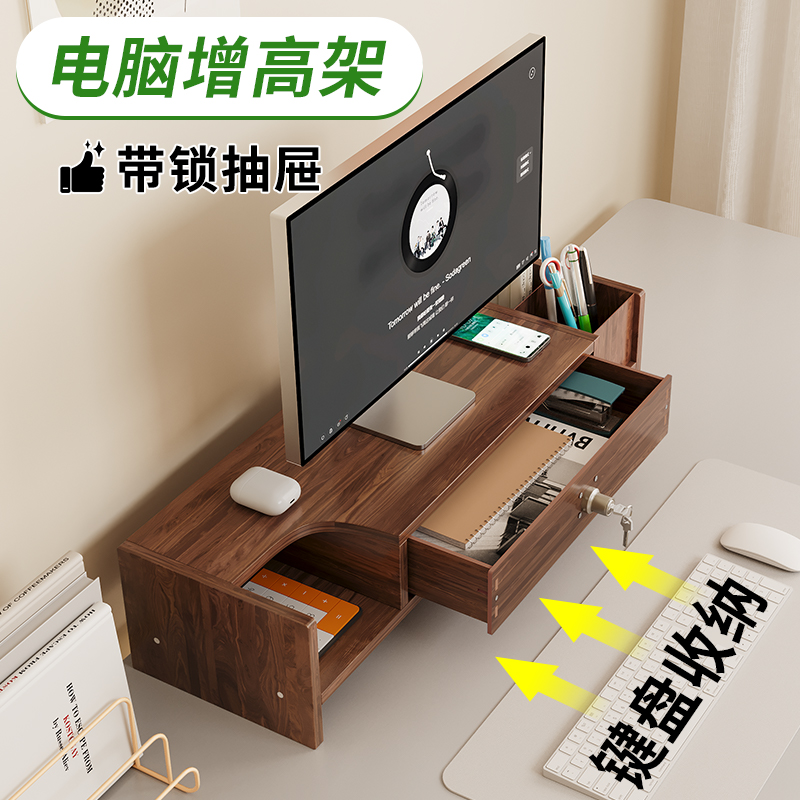 护颈电脑显示器支架屏幕增高架