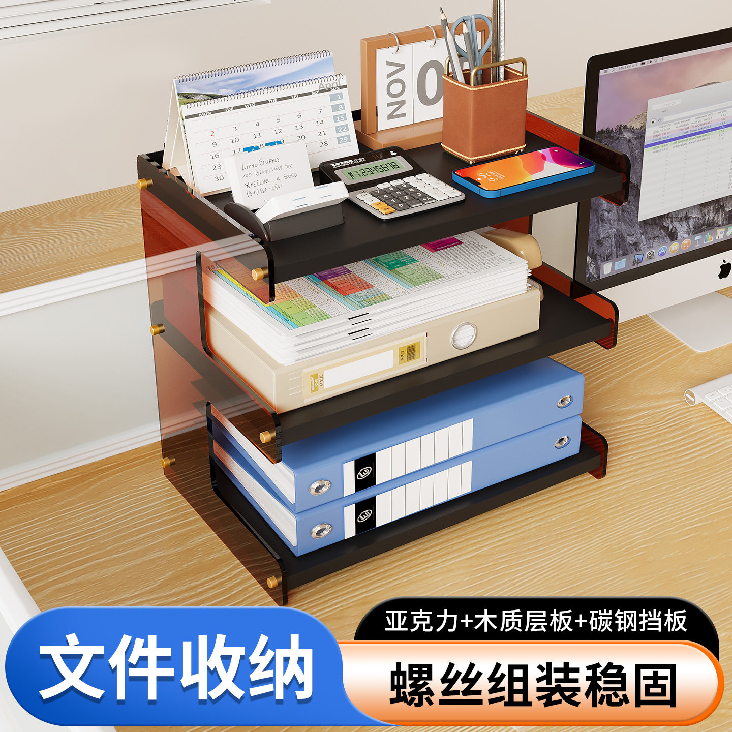 办公桌文件收纳架工位桌面置物架亚克力a4纸整理盒子办公室档案资料书架学生宿舍分层文件框书立办公用品大全,文具电教/文化用品/商务用品,文件座/文件架/文件框,淘宝优惠券,粉丝福利购,淘宝优惠卷