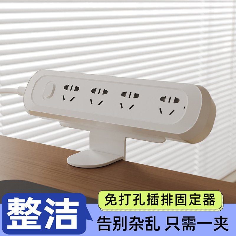 免打孔插排固定器多功能插线板置物架网线隐藏收纳支架夹式整理架