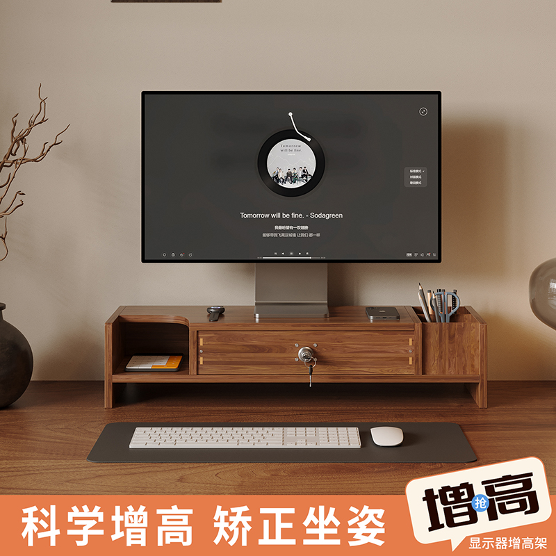 书房显示器增高架置物架电脑底座