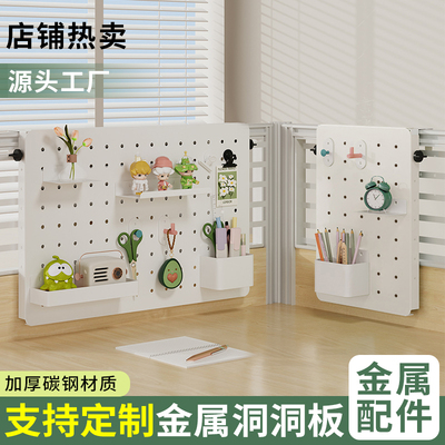 屏风款桌面洞洞板置物架碳钢收纳