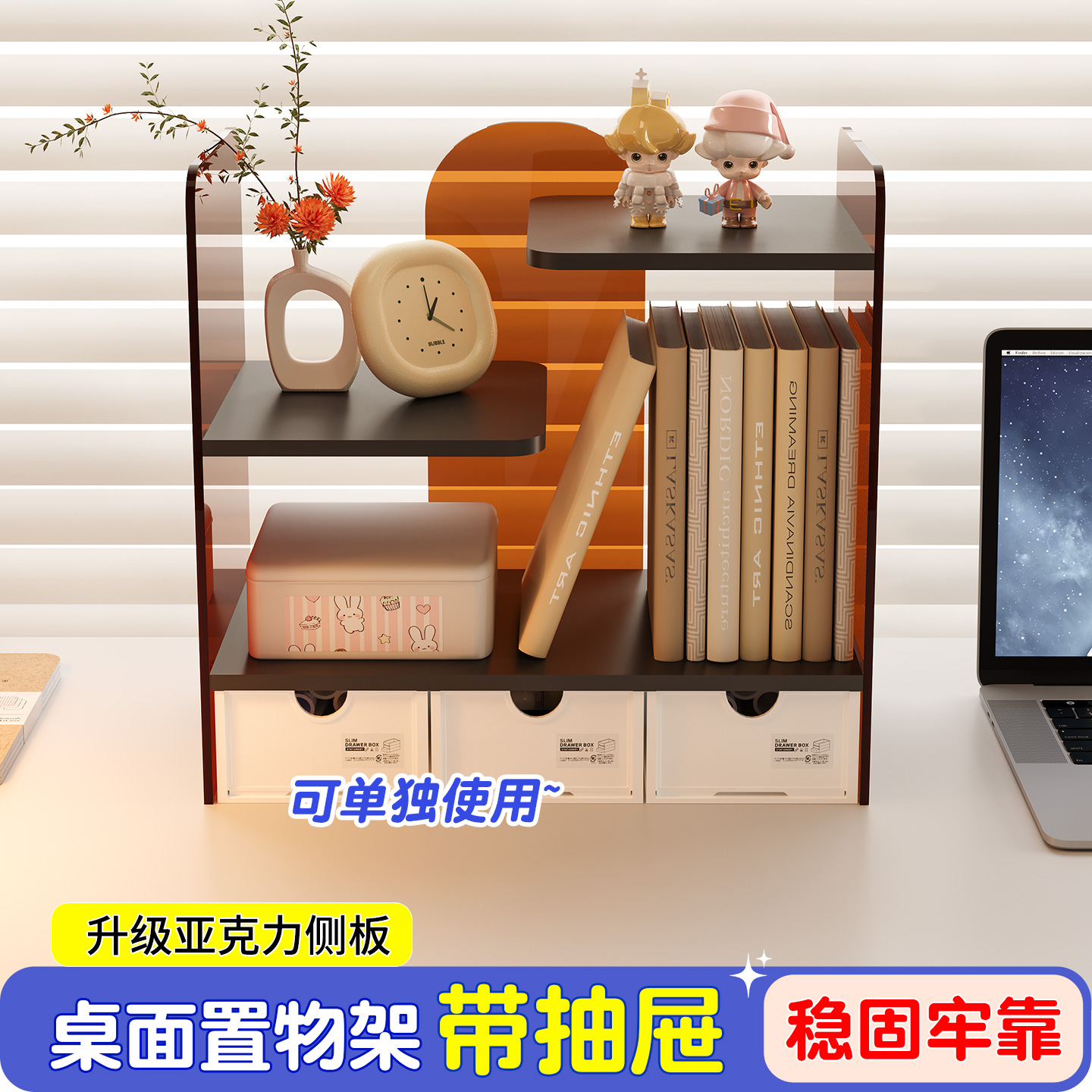 桌面多层置物架简易书架