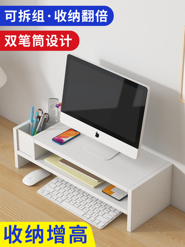 电脑显示器增高架桌面收纳盒双层抽屉笔筒办公桌杂物整理多功能