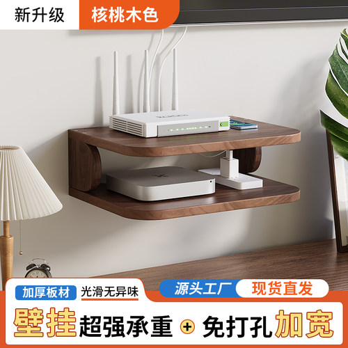 路由器收纳盒免打孔稳固承重