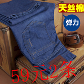 薄款 子男裤 加绒弹力牛仔裤 夏季 男商务宽松直筒休闲男装 长裤 大码 棉