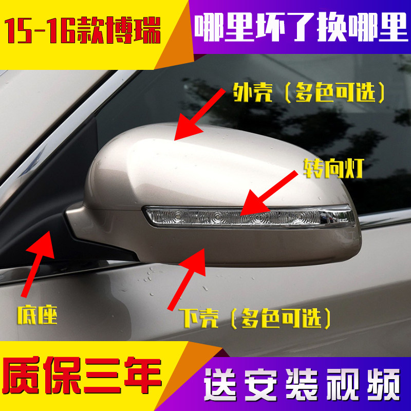 适用于博瑞15-16倒车镜框后视镜外壳反光镜片转向灯下壳底座总成,汽车零部件/养护/美容/维保,倒车镜/后视镜,淘宝优惠券,粉丝福利购,淘宝优惠卷