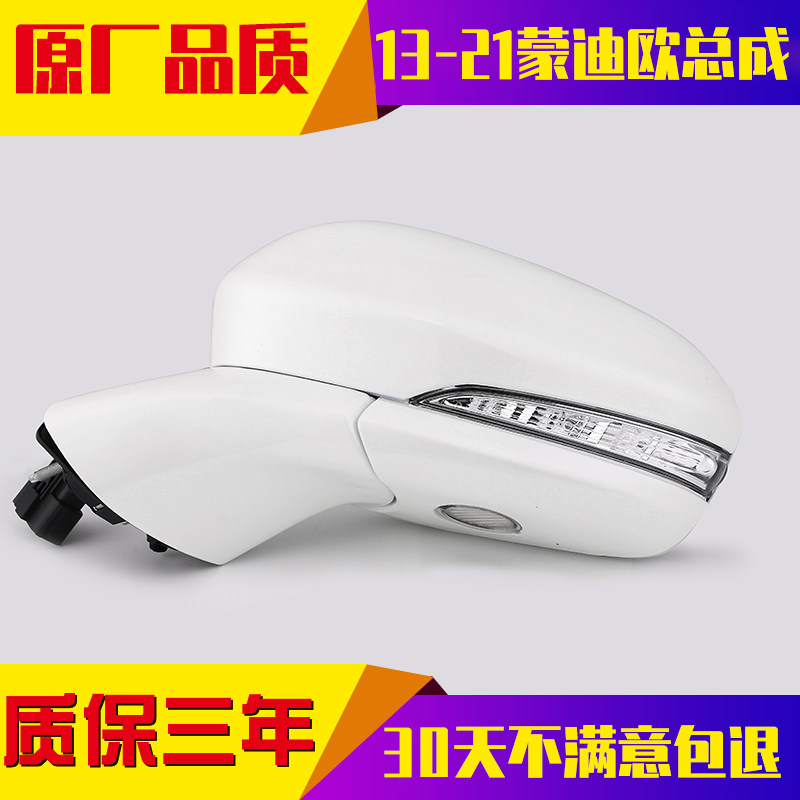 适配福特13-21新蒙迪欧后视镜总成倒车镜总成反光镜总成原厂原装