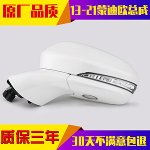 适配福特13-21新蒙迪欧后视镜总成倒车镜总成反光镜总成原厂原装