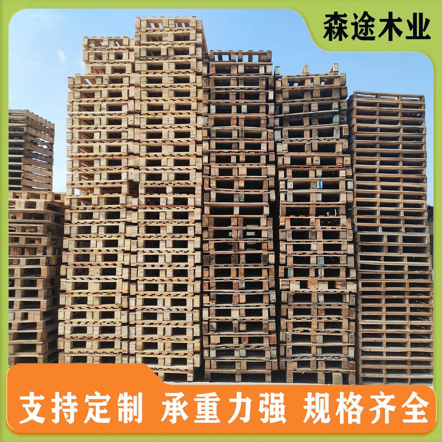 二手木托盘叉车托盘实木木托盘工业木托盘木栈板卡板欧标物流托盘,包装,木托盘,淘宝优惠券,粉丝福利购,淘宝优惠卷