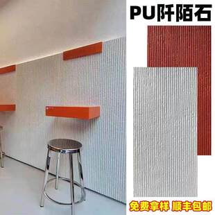 仿石皮PU阡陌石仿石材可弯曲水泥板文化石脉络石水幕墙流水石装饰