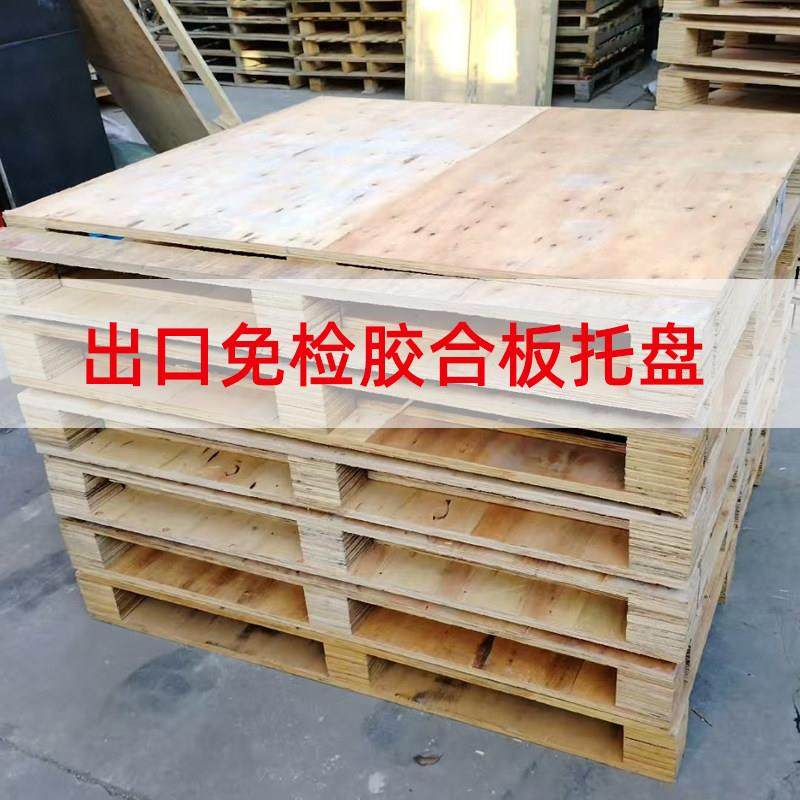 二手免熏蒸木卡板实力厂家胶合板木托盘出口托盘仓库垫防潮栈板,包装,木托盘,淘宝优惠券,粉丝福利购,淘宝优惠卷