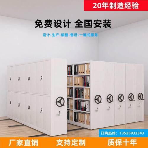 密集架档案室密集柜移动手摇式