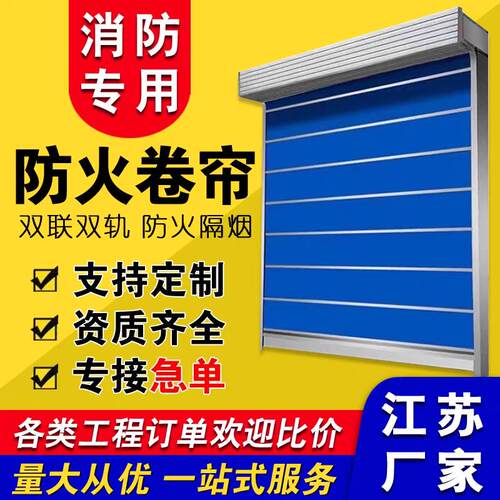 消防防火卷帘门无机布钢制