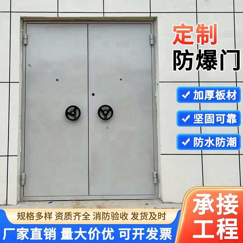 山东厂家防爆门定制抗爆钢质铝制泄爆窗泄爆门窗抗爆墙全国发货