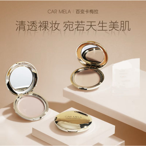 CARMELA百变卡梅拉无暇丝绒粉底膏卡梅拉透润粉底膏干皮油皮粉底