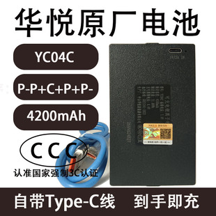 智能锁专用锂电池大容量持久续航适用于各类智能门锁 YC04CYC04B