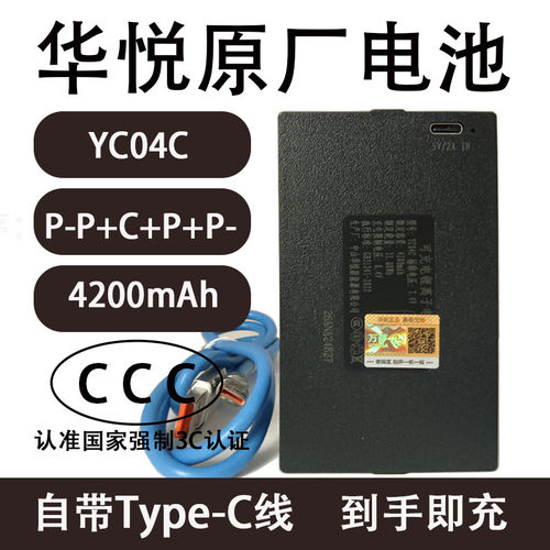 YC04CYC04B智能锁专用锂电池持久